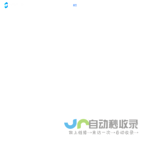 江苏舍恩伯格信息科技有限公司
